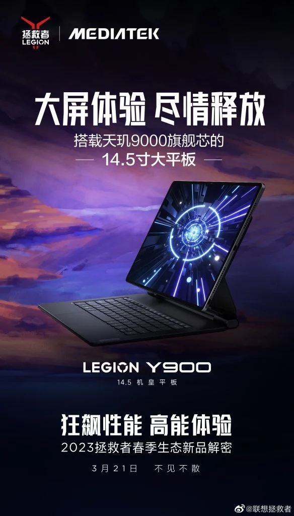 تأكيد تاريخ إطلاق جهاز Lenovo Legion Y900 اللوحي بمواصفات وأداء عالي