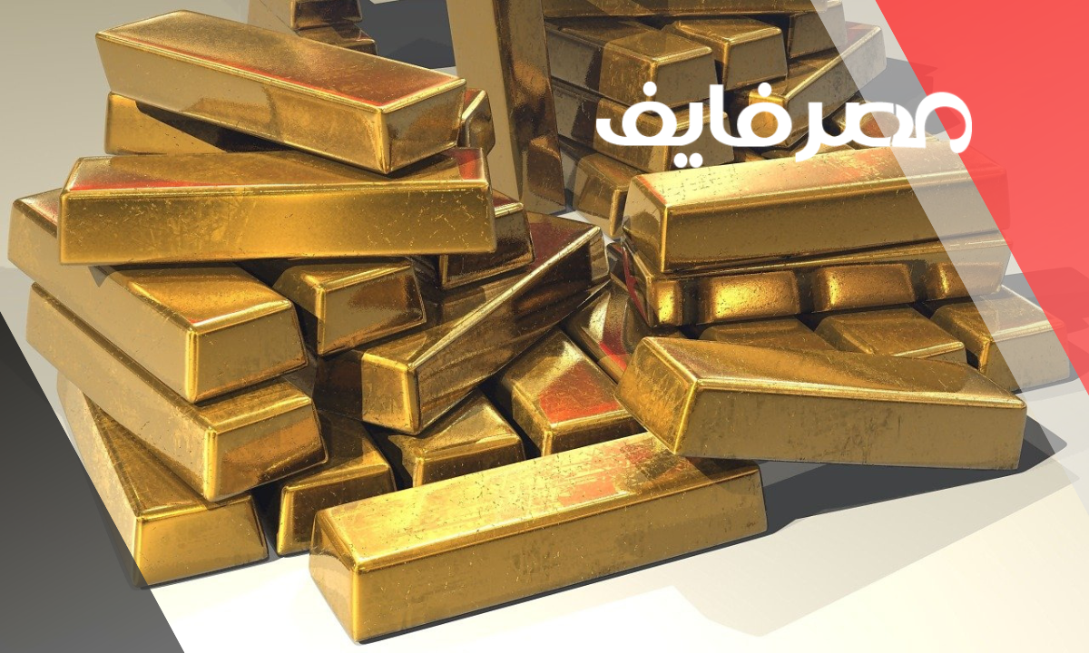 بكم سعر الذهب اليوم عيار 21 الأربعاء 2023/3/15 وسعر الذهب والفضة بمصر