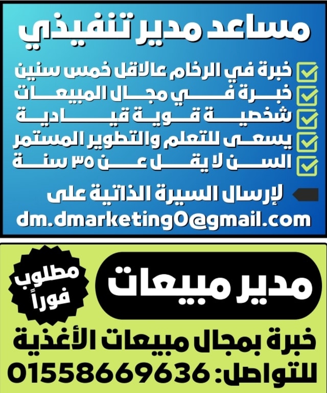 اعلانات وظائف الوسيط pdf الجمعة 28/4/2023 8
