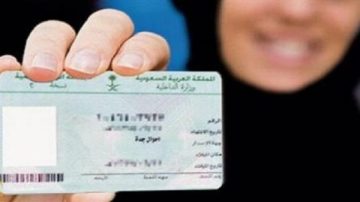 طريقة تجديد الهوية الوطنية ذاتيا 1444 عبر منصة أبشر السعودية بالخطوات 2023