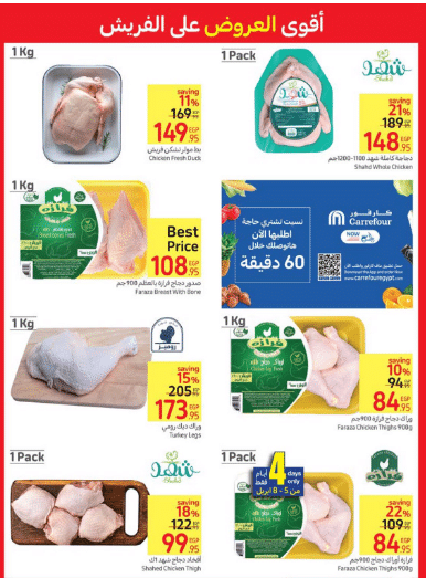 Holiday offers... Carrefour with discounts of up to 50% until April 18, 2023 4