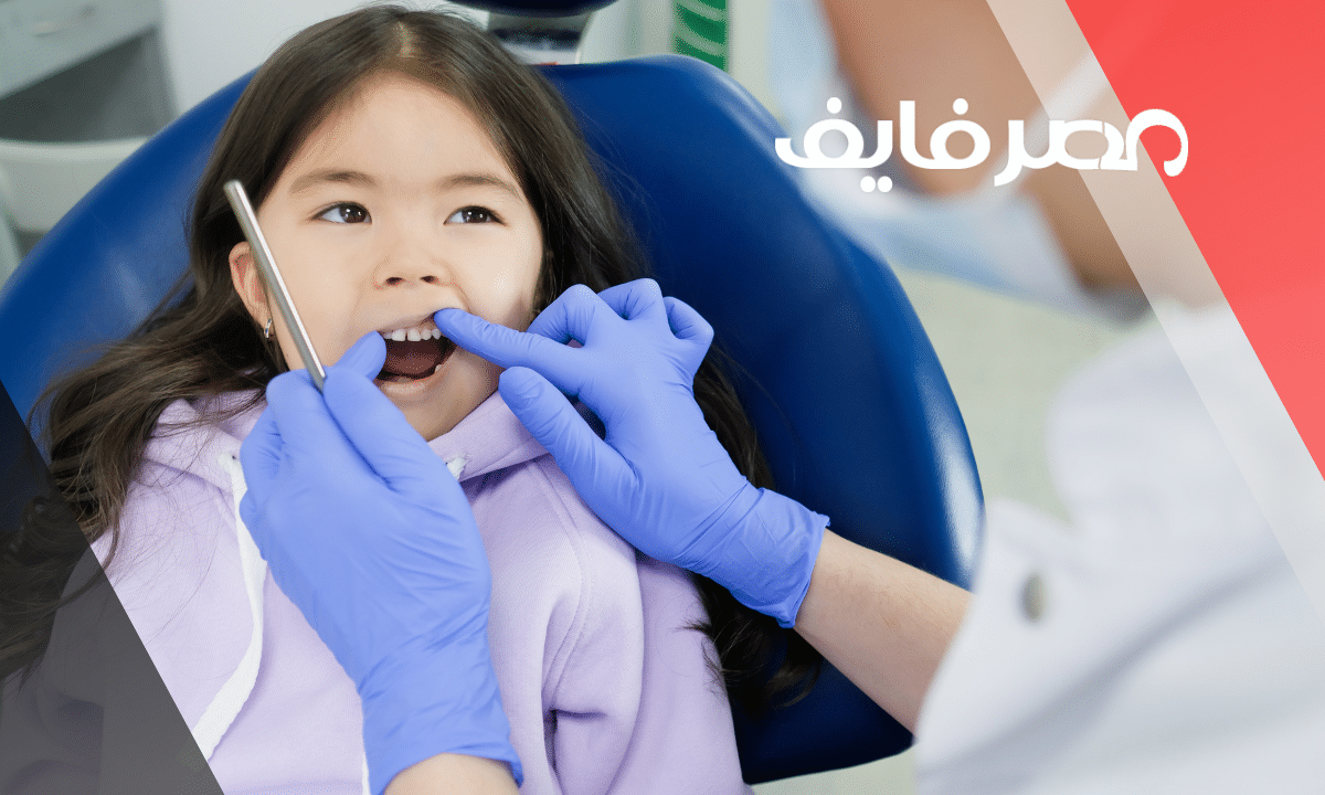 علاج تسوس الأسنان عند الأطفال والكبار بطرق بسيطة وسهلة