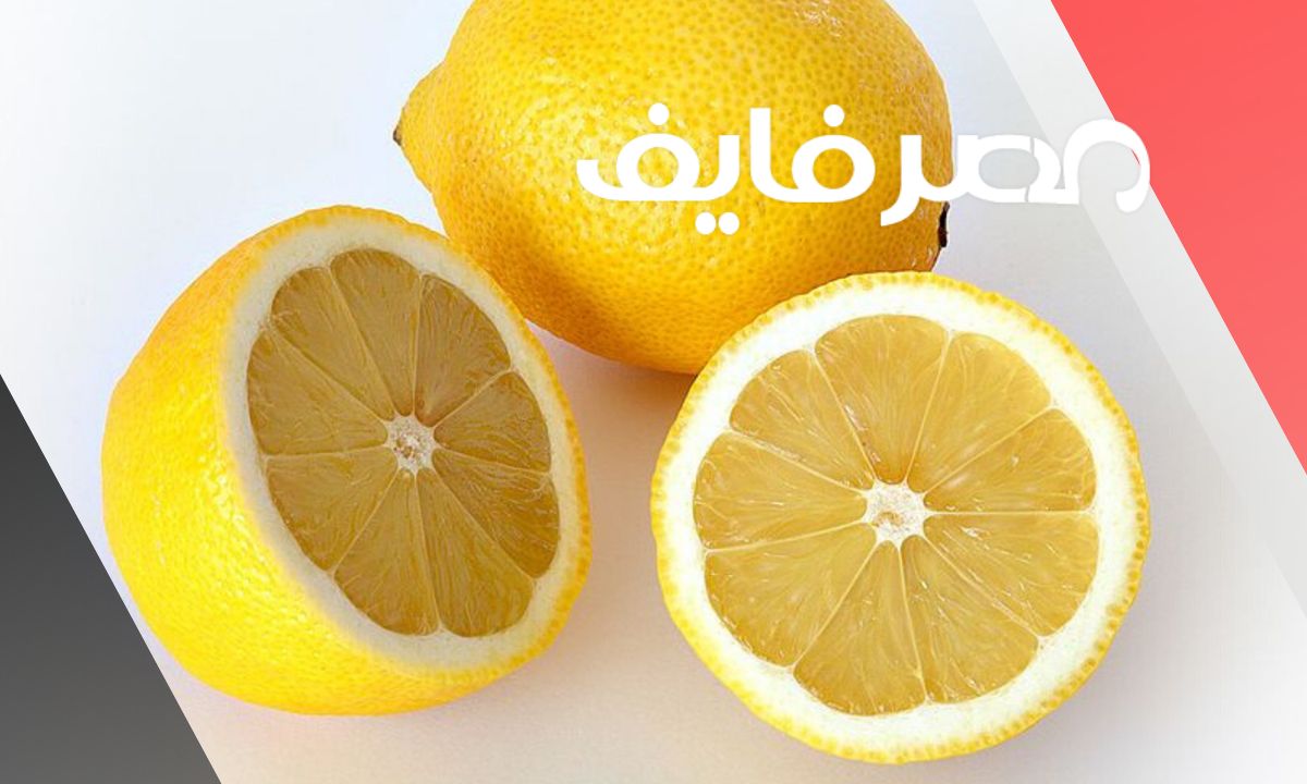 أسعار الليمون اليوم في مصر بالأسواق