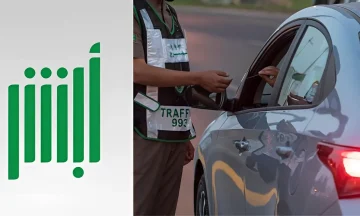 كيفية الاعتراض على المخالفات المرورية عبر منصة “أبشر” في المملكة العربية السعودية