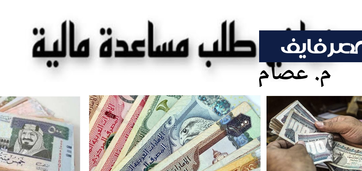 How to request financial aid Abu Dhabi for expatriates and the required documents 2023
