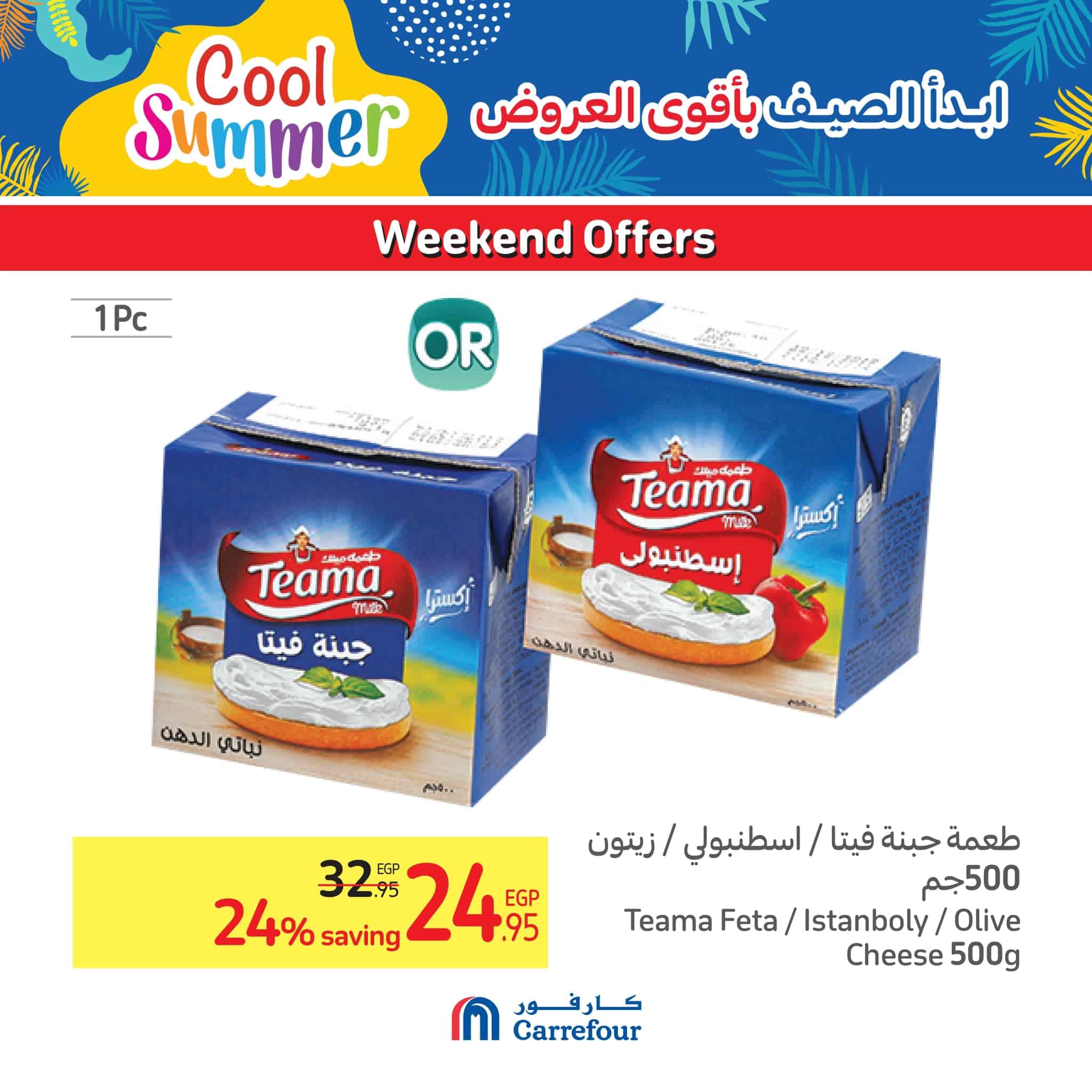Carrefour special offers from 18 to 21 May 2023 Shop at the best prices on groceries and FMCG 8