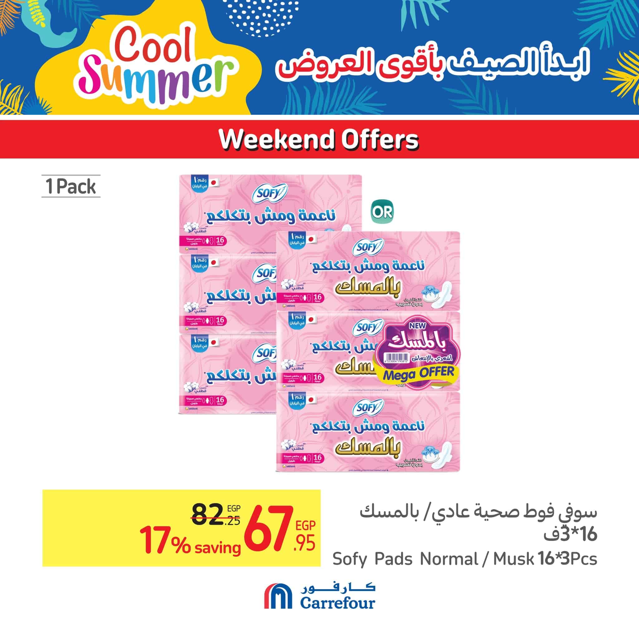 Carrefour special offers from 18 to 21 May 2023 Shop at the best prices on groceries and FMCG 11