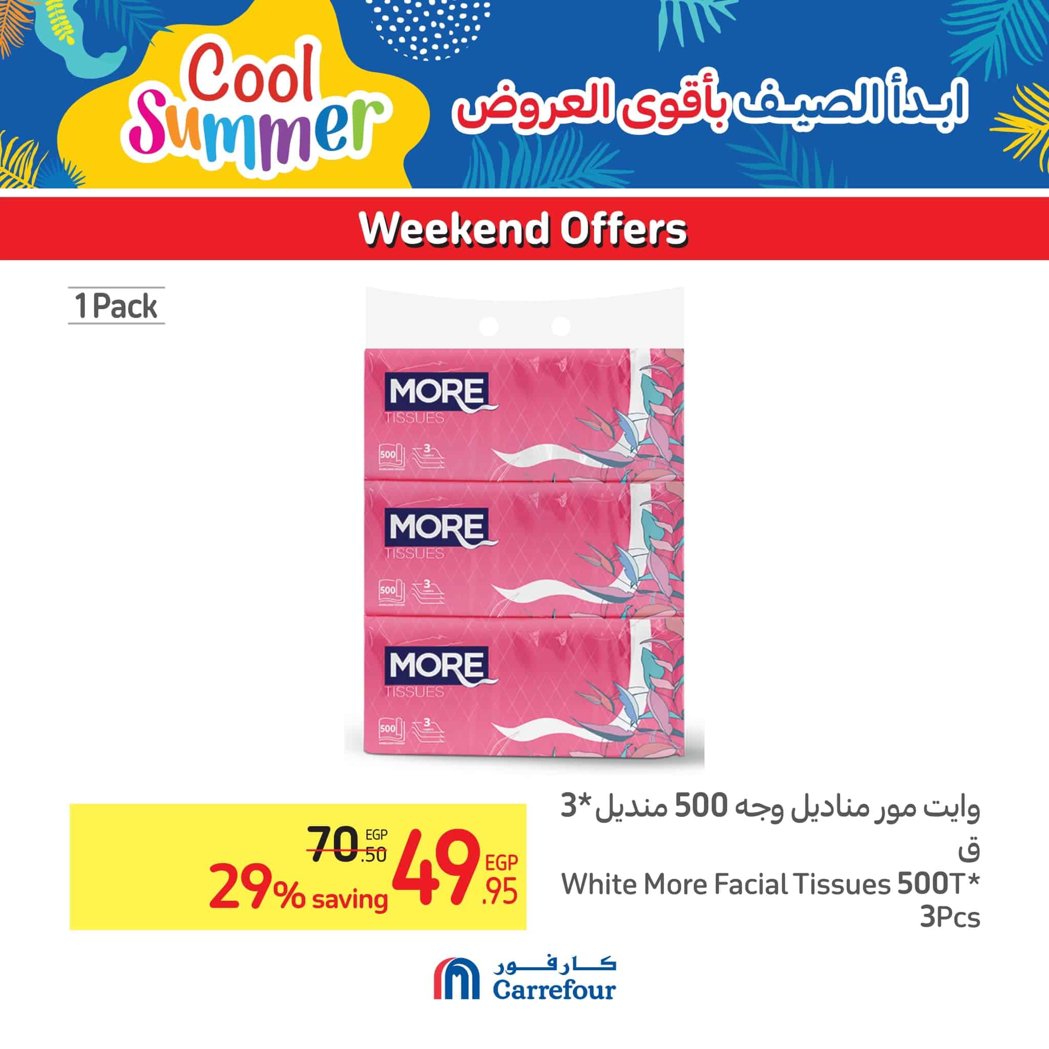 Carrefour special offers from 18 to 21 May 2023 Shop at the best prices on groceries and FMCG 15