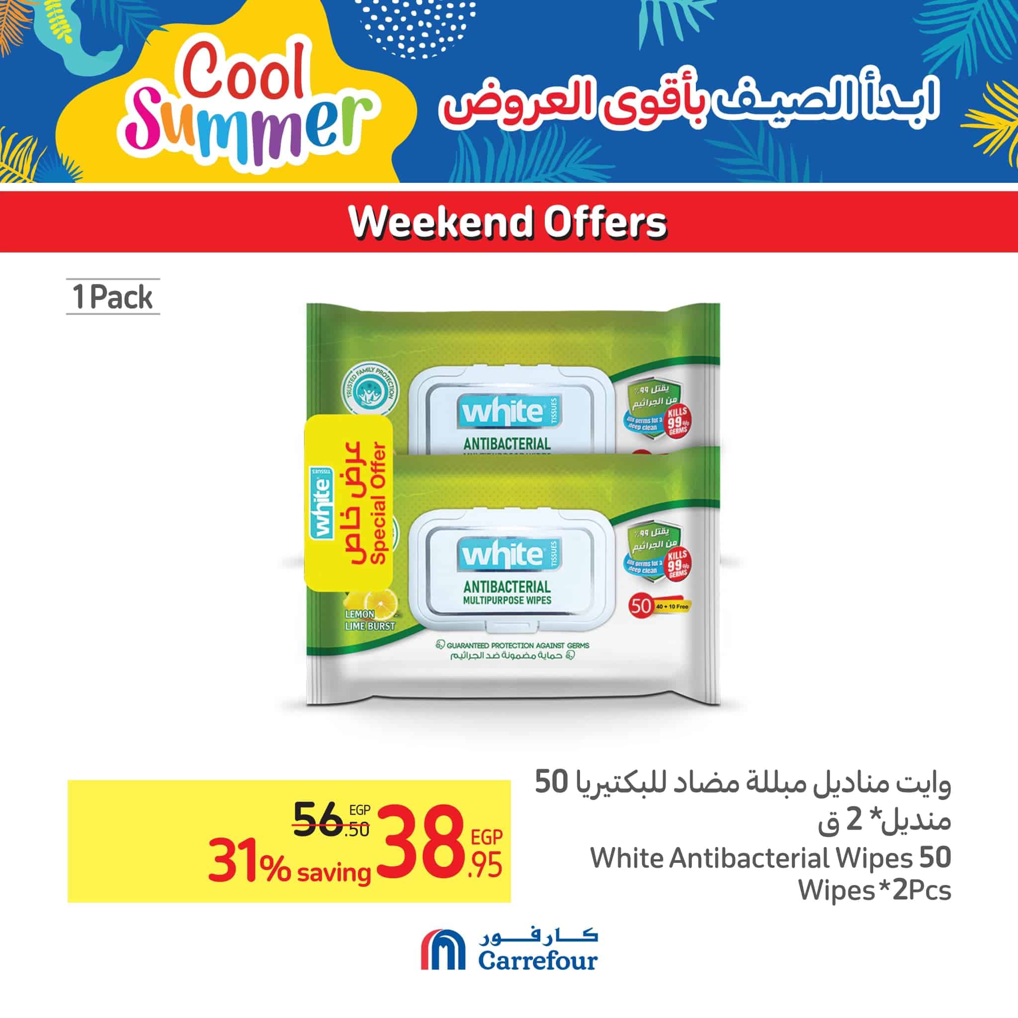 Carrefour special offers from 18 to 21 May 2023 Shop at the best prices on groceries and FMCG 16
