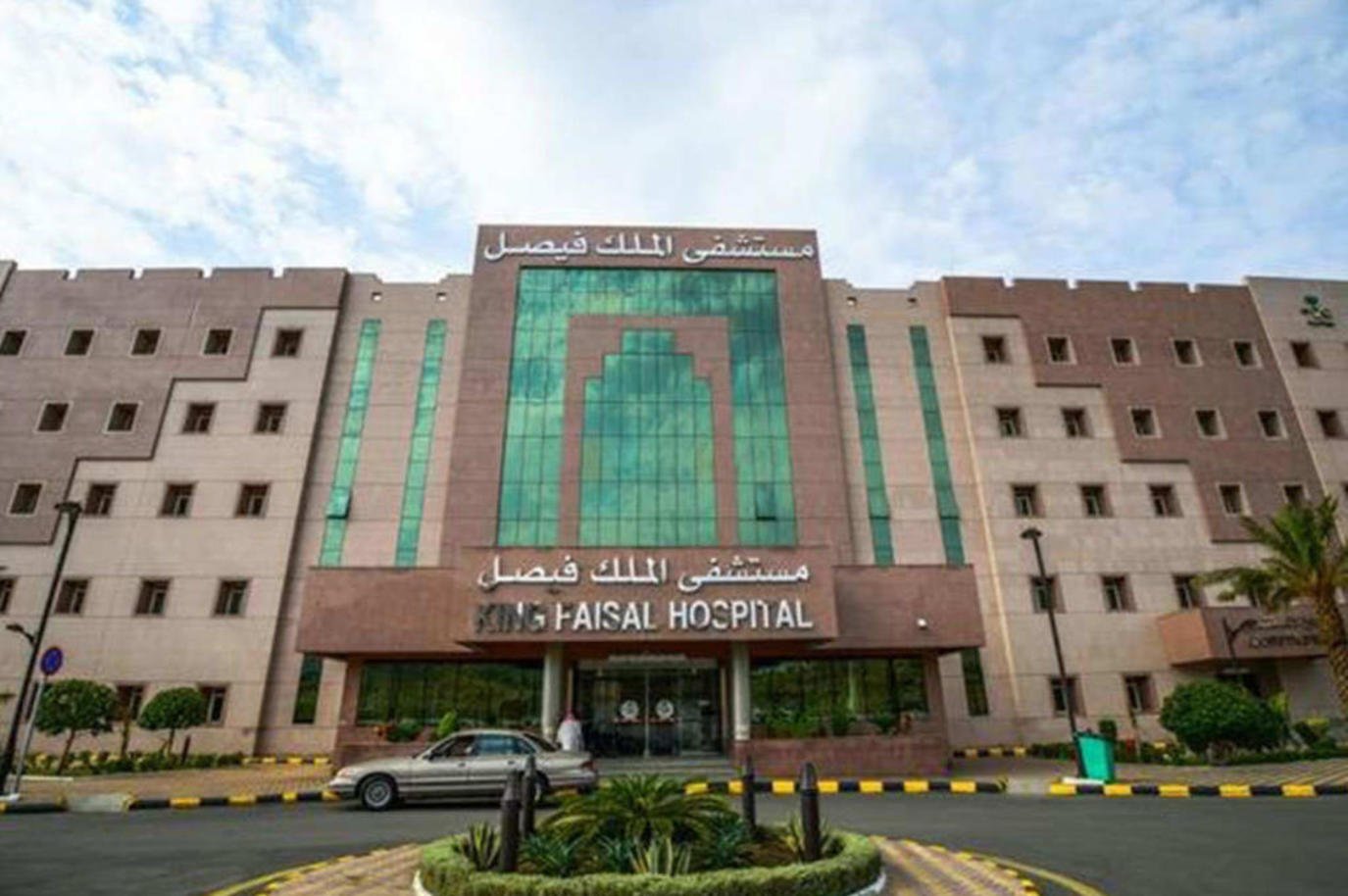 مستشفى الملك فيصل التخصصي يعلن عن توافر 197 وظيفة شاغرة لحملة الثانوية والدبلوم والبكالوريوس