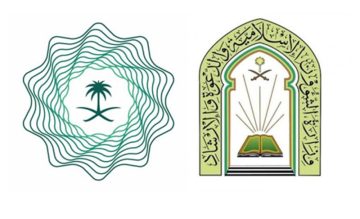 استعلام نتائج الشؤون الإسلامية 1444 في السعودية عبر موقع وزارة الشؤون الإسلامي