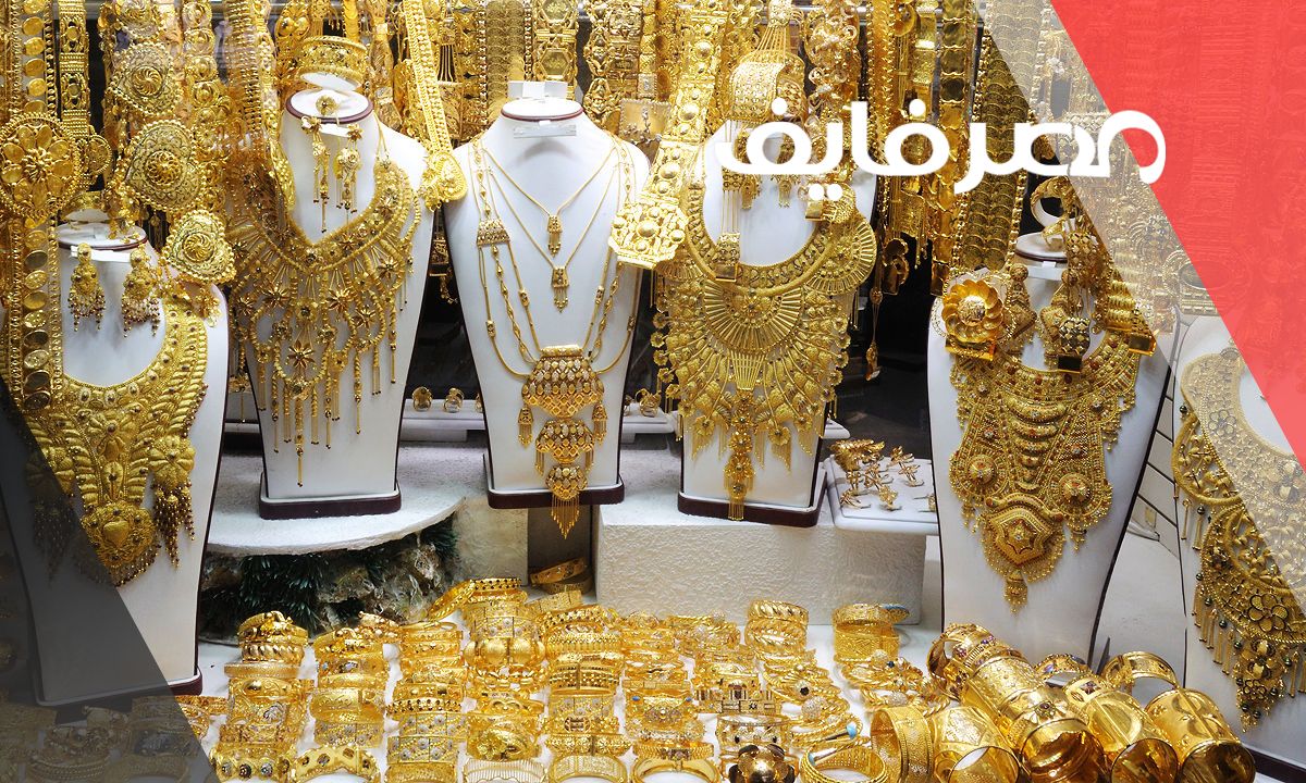 سعر الذهب اليوم عيار 18 الآن وجميع الوحدات في مصر الإثنين 2023/5/29