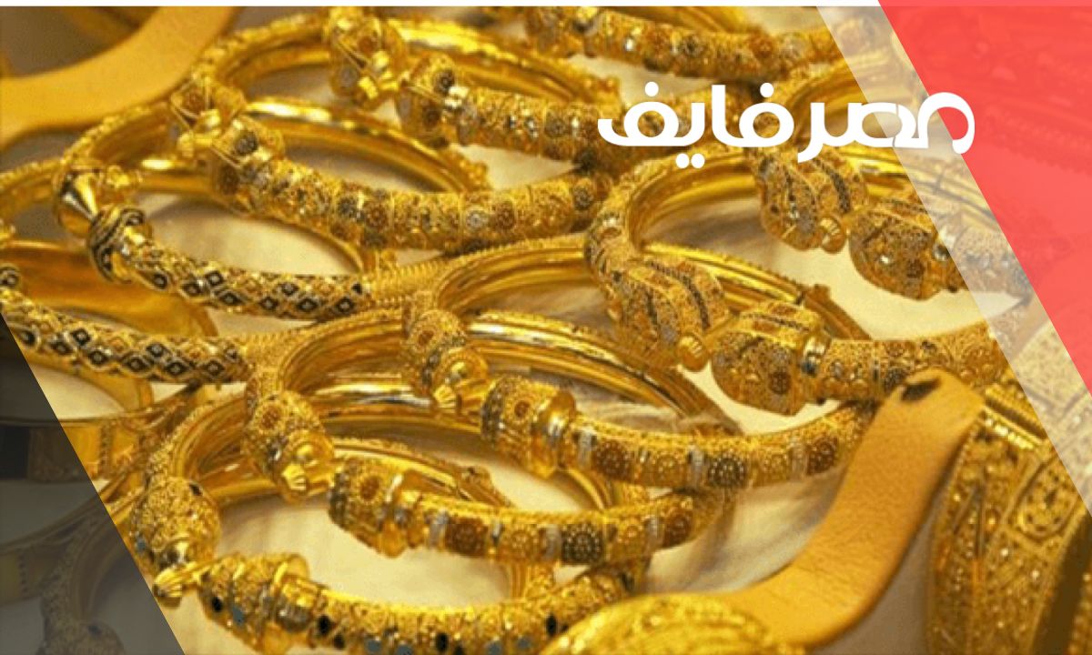 سعر الذهب اليوم في السعودية تحديث يومي لجميع الوحدات الإثنين 2023/5/29
