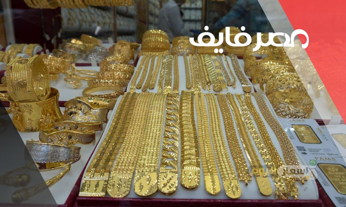 سعر الذهب في الإمارات اليوم عيار 21 ومختلف الوحدات الأحد 2023/5/28