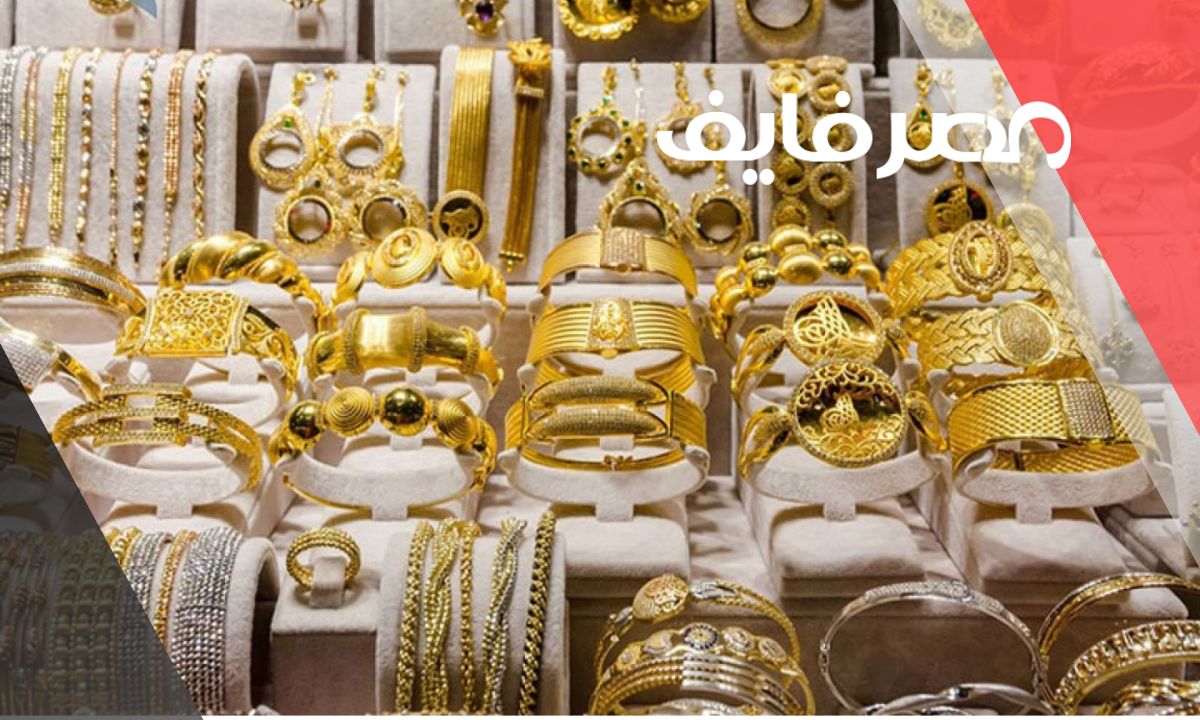 سعر الذهب في الإمارات اليوم ٢١ بيع وشراء وجميع الوحدات الخميس 2023/6/1