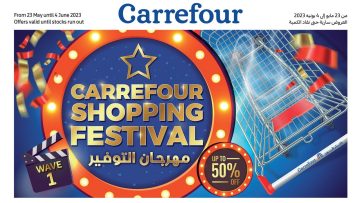 أحدث عروض كارفور مصر بالصور لشهر يونيو 2023 CARREFOUR SHOPPING FESTIVAL UP TO 50% OFF