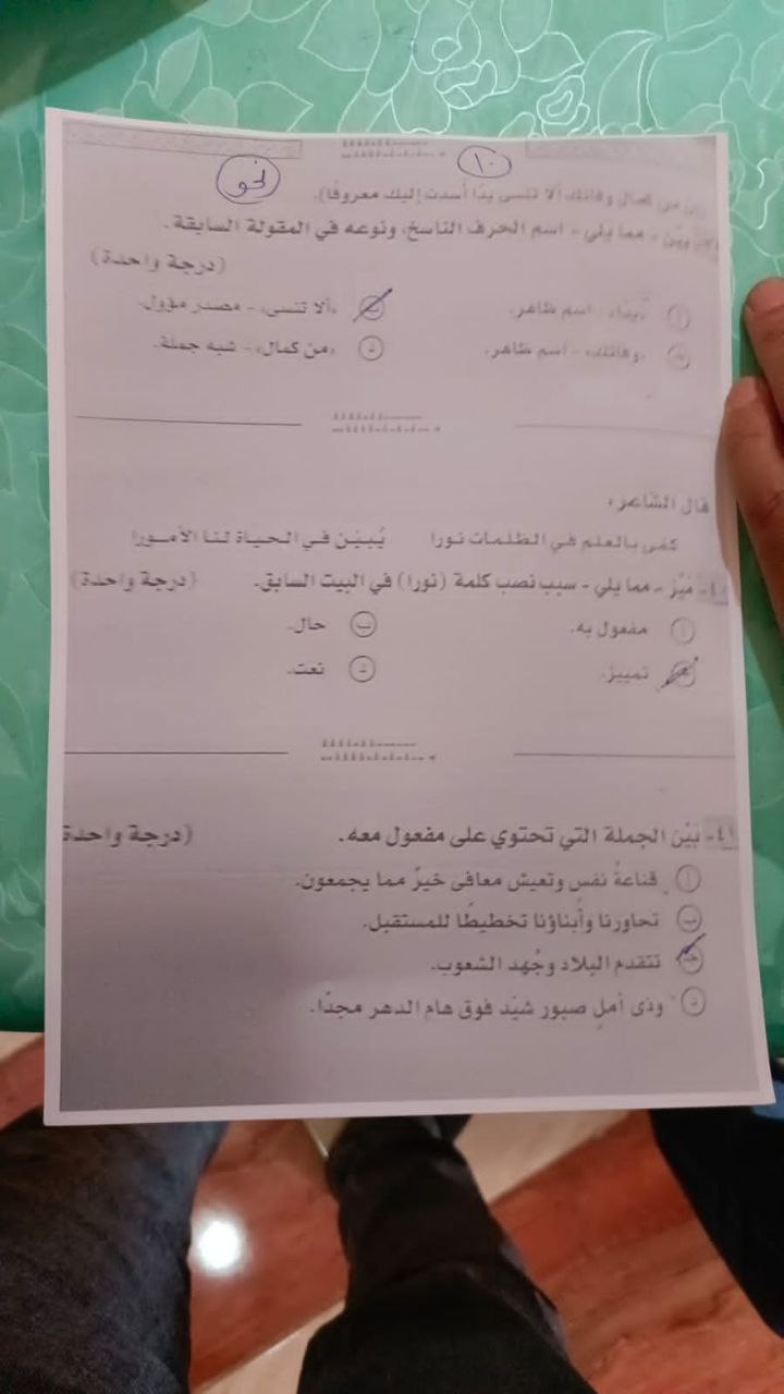 بالصور... اجابات امتحان العربي 2023 للثانوية العامة نموذج اجابة اللغة العربية اليوم 18/6/2023 12