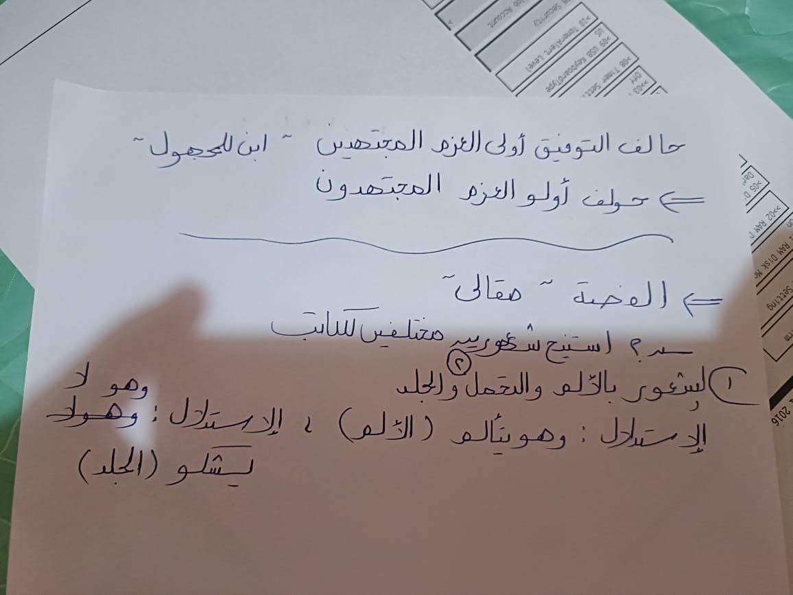 بالصور... اجابات امتحان العربي 2023 للثانوية العامة نموذج اجابة اللغة العربية اليوم 18/6/2023 2