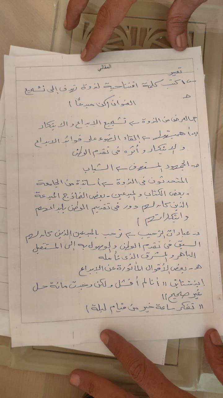 بالصور... اجابات امتحان العربي 2023 للثانوية العامة نموذج اجابة اللغة العربية اليوم 18/6/2023 3