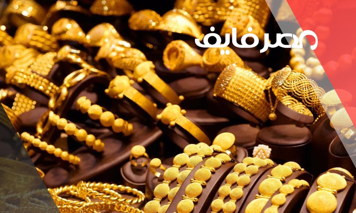 The price of 21 karat gold, how much today and all units in Egypt, Friday 6/2/2023