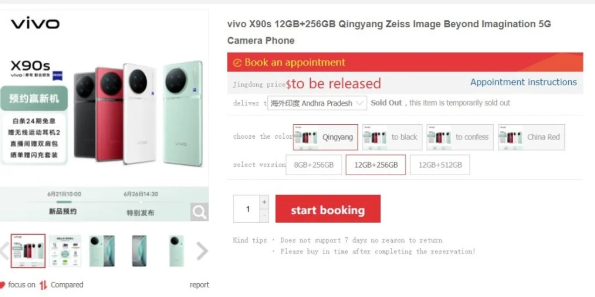 كشف خيارات ذاكرة الوصول العشوائي لهاتف Vivo X90s والتخزين والألوان قبل الإطلاق الرسمي في 26 يونيو 8