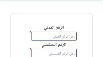 حسب الاسماء… الان استخراج نتائج الطلاب بالكويت apps1.moe.edu.kw ٢٠٢٣ قائمة المدارس التي رفعت النتائج الاحمدي والمحافظات