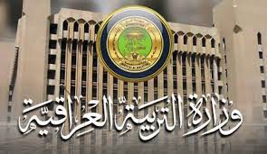 ظهرت الآن نتائج الثالث المتوسط العراق 2023 الدور الأول بجميع المحافظات العراقية بالخطوات عبر وزارة التربية العراقية ونتائجنا 2