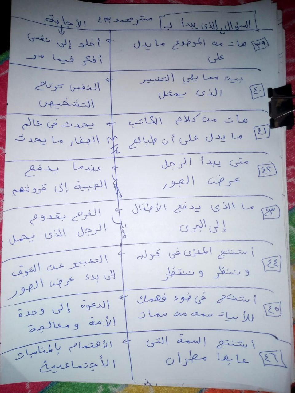بالصور... اجابات امتحان العربي 2023 للثانوية العامة 14