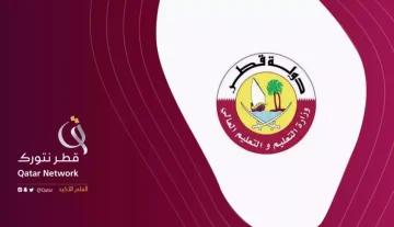 بوابة خدمات الجمهور اصدار الشهادات قطر نتائج الثانوية العامة 2023