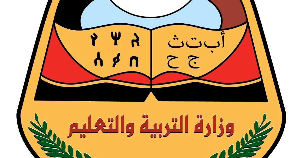 نتائج امتحانات الثانوية العامة 2023 باليمن.. برقم الجلوس في جميع المحافظات