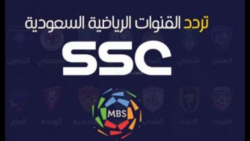 تردد قناة SSc الرياضية على النايل سات وعرب سات الناقلة لمباريات الدوري السعودي 2024
