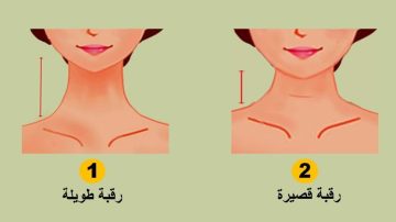 اختبار الشخصية.. طول رقبتك يكشف سماتك الشخصية المخفية