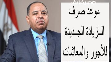 المجلس القومي للأجور يوضح موعد صرف الزيادة الجديدة للأجور والمعاشات وموقف القطاع الخاص