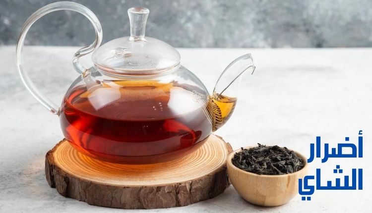 الشاي المشروب الأشهر حول العالم.. ماهي فوائد تناوله يوميًا وما هي اضراره الجانبية 1