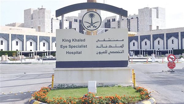 مستشفى الملك خالد التخصصي للعيون تعلن عن وظائف شاغرة لحملة البكالوريوس