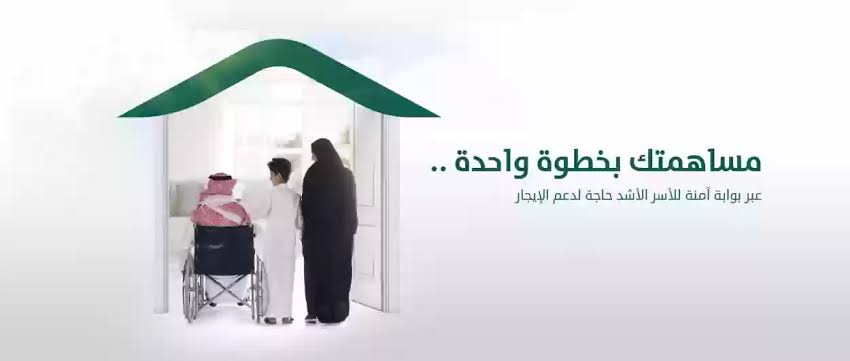 خطوات التسجيل في جود الإسكان السعودية الرابط الرسمي وشروط التسجيل 1445