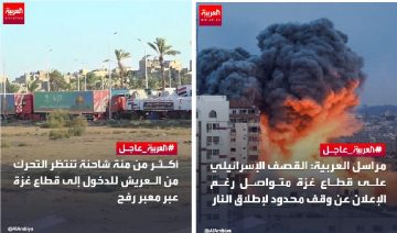 قناة العربية تعلن عن بدأ هدنة لمدة 5 ساعات في غزة لإدخال المساعدات واجلاء الأجانب