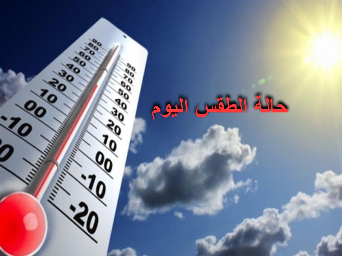 توقعات حالة الطقس في مصر يوم الجمعة 17 نوفمبر 2023