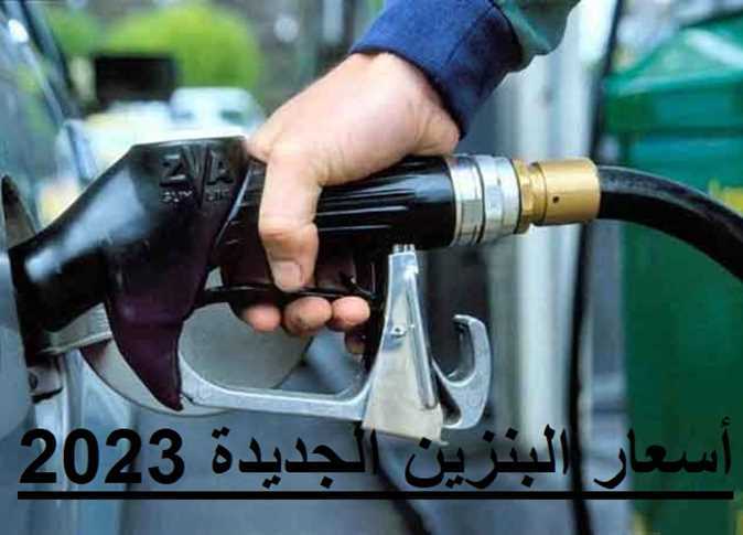 رسمياً زيادة جديدة في أسعار البنزين بكافة أنواعه.. اعرف بنزين 80 بقى بكام بعد الزيادة