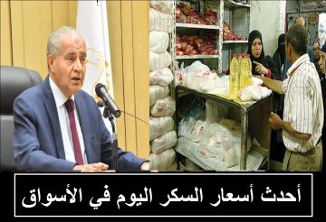 أسعار السكر في مصر اليوم: ارتفاع قياسي في الاسعار على الرغم من مبادرة تخفيض الأسعار