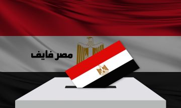 إعرف مكان لجنتك الإنتخابية لإنتخابات الرئاسة المصرية بالرقم القومي