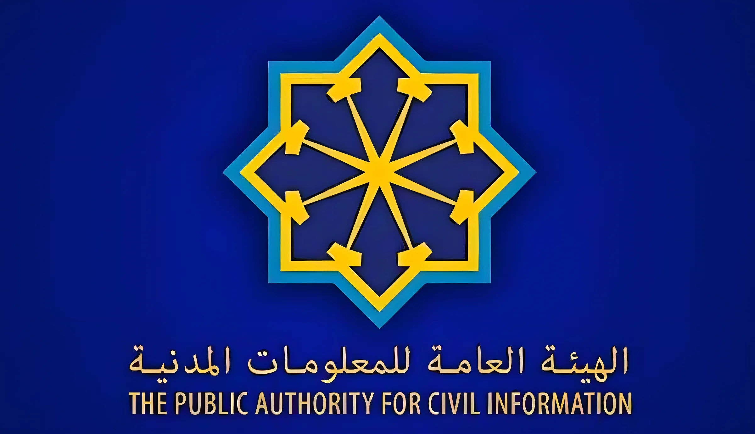 تجديد البطاقة المدنية الكويت دليل شامل لتحديث بيانات هويتك الكويتية
