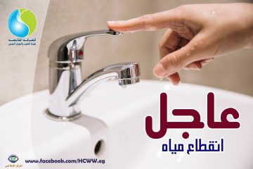 الحق املا الجراكن .. شركة مياه القاهرة تعلن انقطاع المياه 14 ساعة غدا عن هذه المناطق