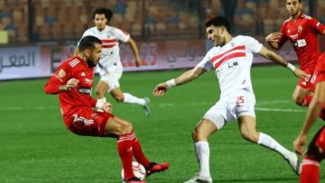 غيابات الأهلي ضد الزمالك تُهدد حظوظه في نهائي كأس مصر