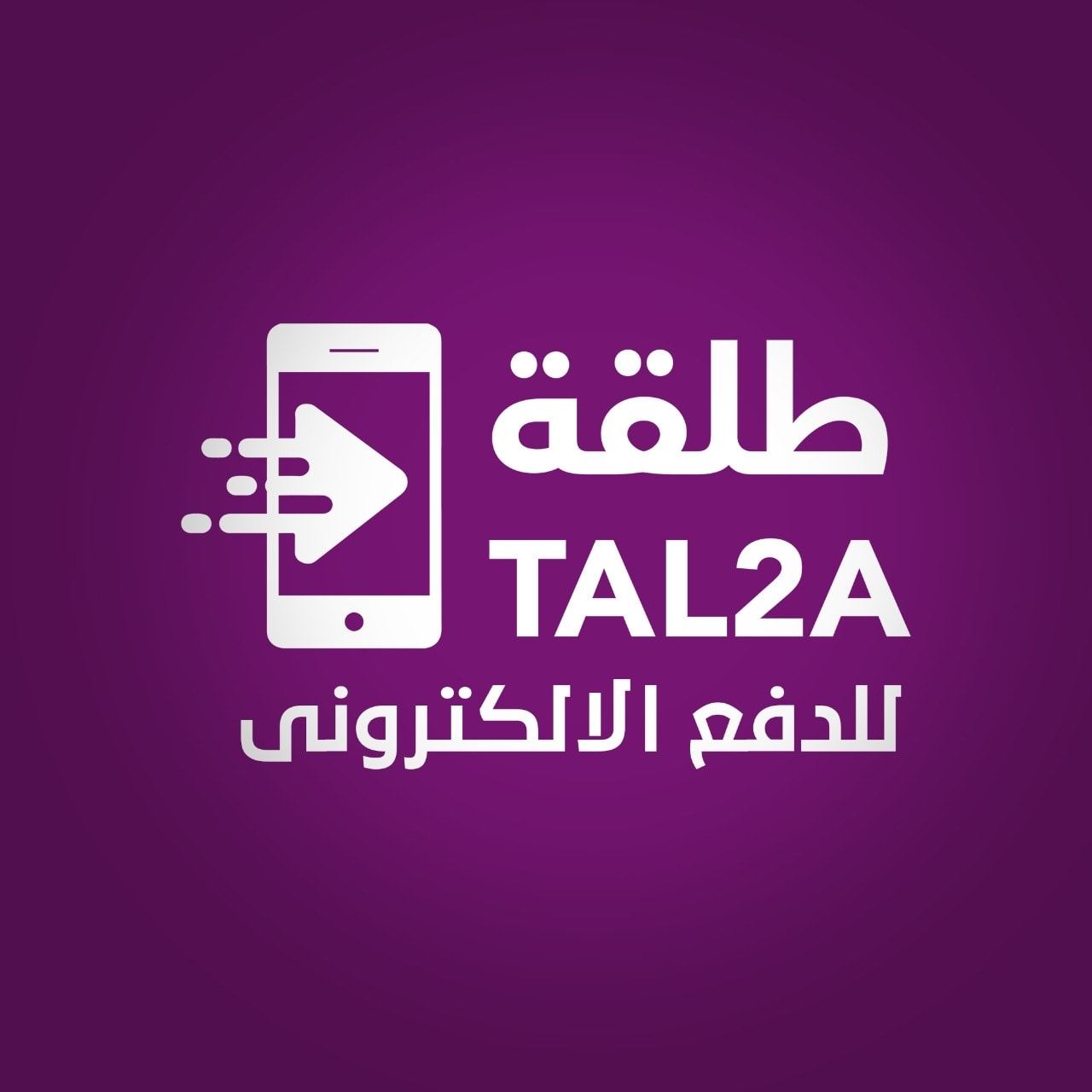 وظائف خالية بشركة Tal2a للدفع الإلكتروني للخريجين برواتب مجزية