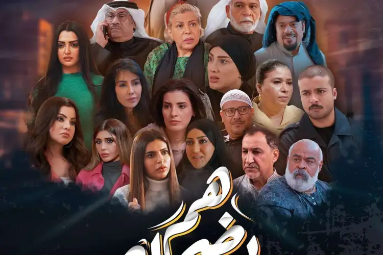 انطلاقة مثيرة.. قصة مسلسل “هم يضحك” بطولة عبدالله السدحان ومواعيد عرضه في رمضان 2025!