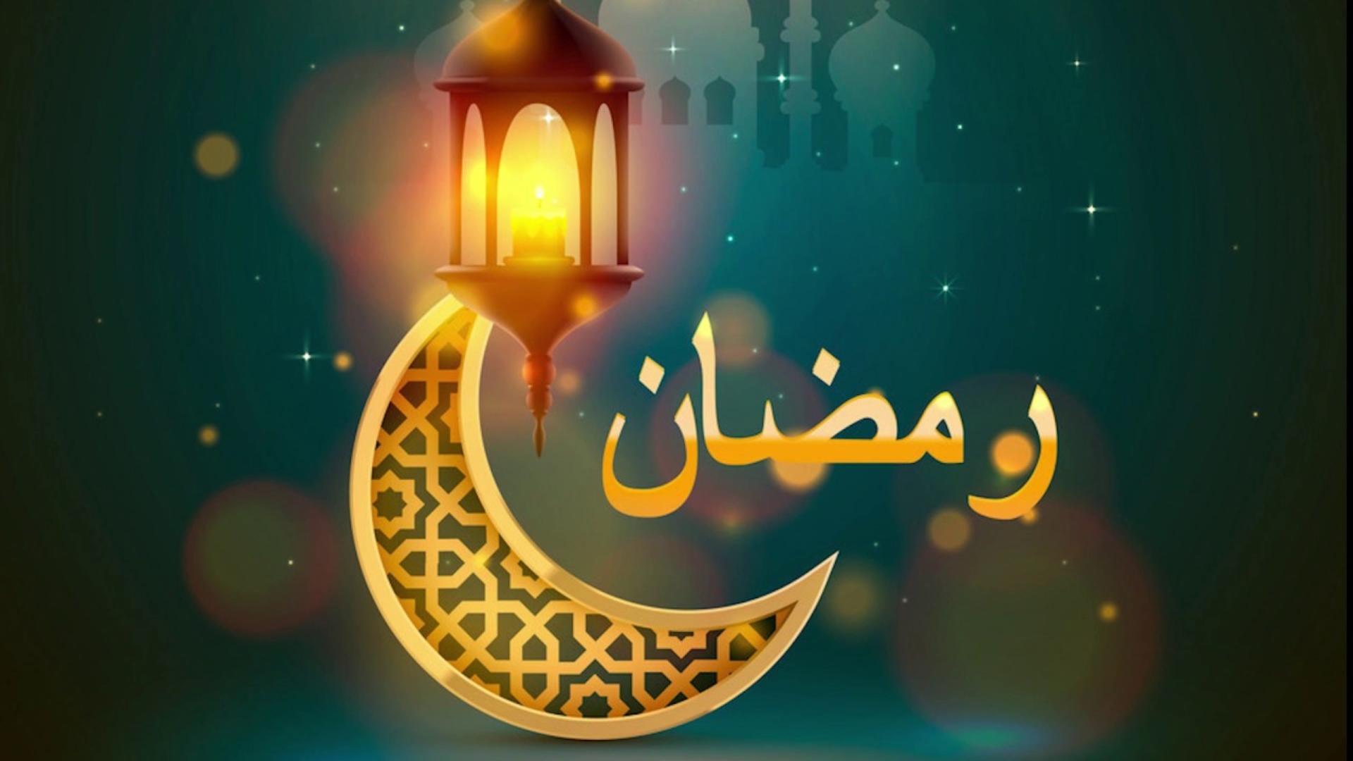 بوسترات تهنئة رمضان 2025 | أجمل خلفيات رمضانية للجوال بتصميم خاص باسمك وأسماء أصدقائك