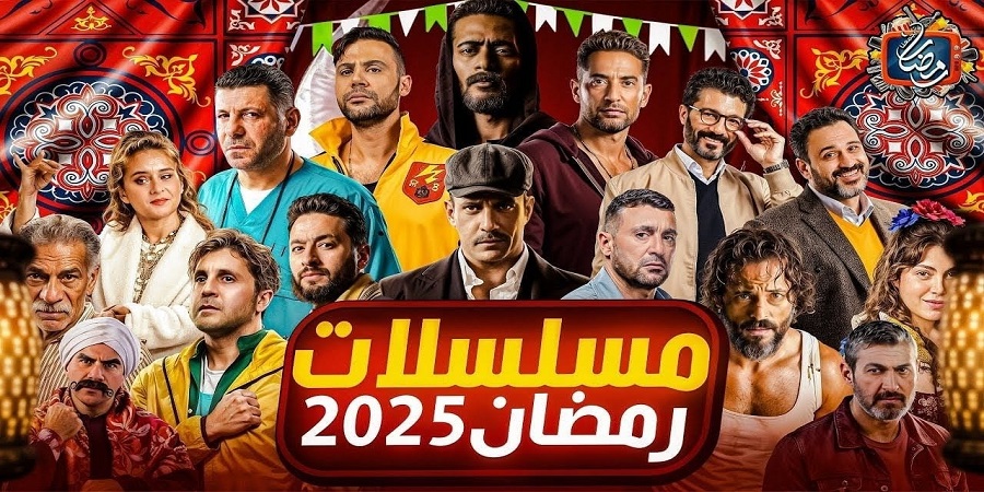 “عودة النجوم بأعمال جديدة”.. قائمة برامج ومسلسلات رمضان 2025 – جدول العرض والقنوات الناقلة بالتفصيل