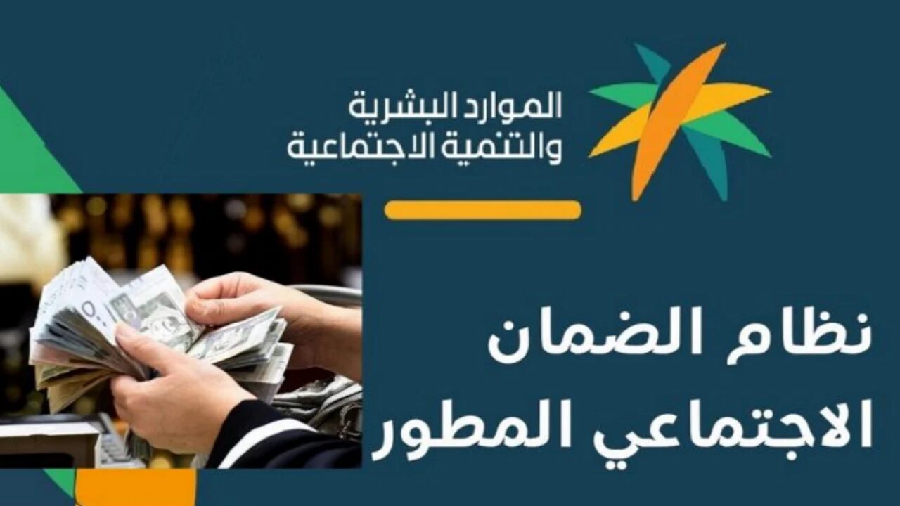 تبكير موعد صرف الضمان الاجتماعي لشهر مارس 2025: التفاصيل الكاملة وكيفية الاستعلام