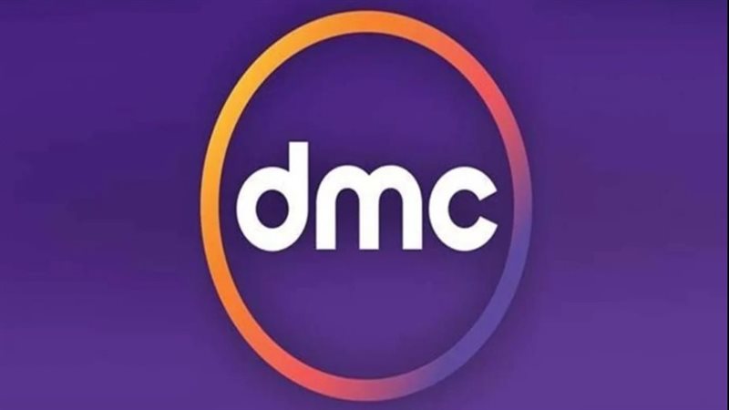 استمتع بمشاهدة أحدث المسلسلات.. اضبط تردد قناة dmc الجديد 2025